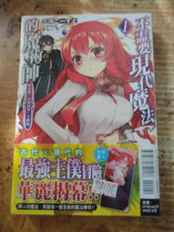 (東立首刷小說)  魔術學院第一名畢業的我成為冒險者，真有那麼奇怪嗎 3 (出版日:2020/5/14 )現貨!!! 歷史價格詳細信息