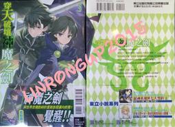 【首刷書】穿越時空的龍王與邁向滅亡的魔女之國 11 歷史價格詳細信息