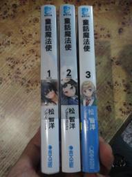 全家~童話溫心熊【單賣】小木偶熊 歷史價格詳細信息