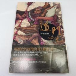 奇幻小說>費路西傳奇1-10集完)作者： 隨輕風去>聖堂文化出版>有書釘,無店章,無缺頁,無破損,全套100元 歷史價格詳細信息