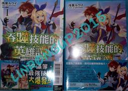 【首刷書】英雄精靈培育兩名弟子！從末日開始的世界延命法2（限定版） 歷史價格詳細信息