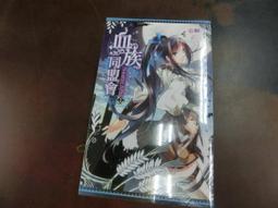 《鮮歡》頑劣王族(全4冊)燃聿【頭大大-輕小說】九06◎DQ6 歷史價格詳細信息