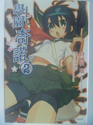 角川小說 奇招百出的維多利亞(1~2) 附書套 台灣角川繁體中文 現貨全新未拆 歷史價格詳細信息