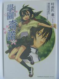 角川小說 奇招百出的維多利亞(1~2) 附書套 台灣角川繁體中文 現貨全新未拆 歷史價格詳細信息