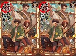 熊熊書坊(二手小說) 天下無雙 1~39完（套書）作者：任怨｜銘顯出版 歷史價格詳細信息