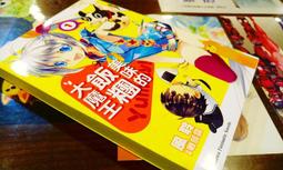 小說 聆聽陌生電影的原聲帶 竹宮ゆゆこ 東立出版社 ISBN：9789864626236【明鏡二手書 2016】 歷史價格詳細信息