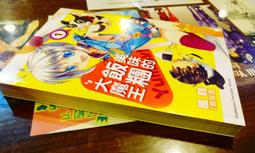 熊熊書坊(二手小說) 魔王DIY 1~10集（套書）作者：葉脈 /鮮鮮絕版書 歷史價格詳細信息