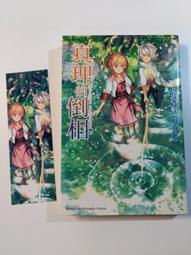 《真情書》ISBN:9861209328│商周出版│藤井樹 歷史價格詳細信息