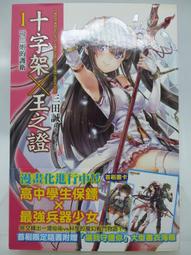 (東立出版)毒之王2集(首刷限定版)2024/07/18出版全新書 歷史價格詳細信息