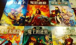 ???? 套書1-6 ???? 【二手書籍】(近全新)《風雲》魔腦傳奇 皓月星燈 奇幻 魔腦 天才 晶片 實驗 華文小說 歷史價格詳細信息
