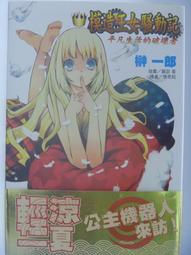 【月界二手書店】動物通靈師(絕版)_Di Fer_春天出版_自有書　〖言情小說〗CAD 歷史價格詳細信息