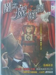 【月界二手書店2】魔彈之王與凍漣的雪姬 1－自有書（初版一刷）_川口士_東立出版_原價240　〖輕小說〗CSN 歷史價格詳細信息