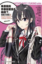 尖端 鴨乃橋論的禁忌推理(01)特裝版 天野明 繁體中文 全新 8/20上市(以出版社公告為準) 歷史價格詳細信息
