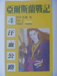 【小牛】英雄傳說4 VI 朱紅的淚 豪華版 PC盒裝正版光盤 品相如圖 僅此1套 歷史價格詳細信息