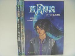 全套小說 一直被當成無能的魔導師其實是世界最強，卻因遭到幽禁而毫無自覺(1~3) 附書套 東立繁體中文 現貨全新未拆 歷史價格詳細信息