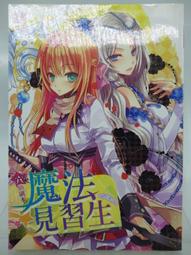 【月界二手書店】魔法戰爭－自有書（6本均為初版一刷）_1~6集合售（未完）_鈴木央_尖端出版　〖輕小說〗ABS 歷史價格詳細信息