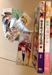 《魔王勇者01：「勇者啊，當我的人吧。」「我拒絕！」》ISBN:9789862876886│台灣角川│橙乃ままれ 歷史價格詳細信息