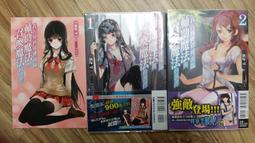 我在異世界裡面臨輔助魔法與召喚魔法的選擇 ２．横塚司．東立 歷史價格詳細信息