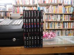 《銘顯》黃泉之狩(全16冊)貓邏【頭大大-輕小說】九06◎DQ7 歷史價格詳細信息