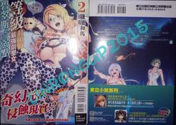 【首刷書】最強公會長的一週建國記 1 歷史價格詳細信息