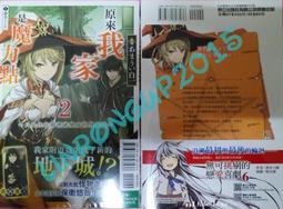 【首刷書】原本陰沉的我要向青春復仇 3 附首刷小冊子 作者:慶野 由志/角川輕小說/Avi書店 歷史價格詳細信息