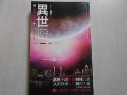 【森林二手書】10703 2*EK2 《天使街23號III》郭妮 耕林 歷史價格詳細信息