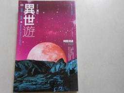 【森林二手書】10903 位2*EG4《拿第一名的方法：小學生考取好成的學習祕訣│學研館》 歷史價格詳細信息