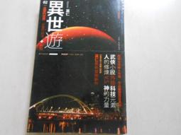 【森林二手書】10705 位2*SC7《一句我愛你,價值825萬》史提夫．亨利/著 歷史價格詳細信息