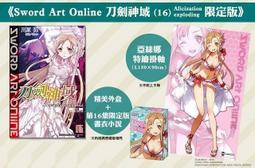 【限定版】刀劍神域 Progressive (2) 現貨全新未拆 角川繁體中文 歷史價格詳細信息