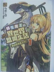 月村歡迎你 電視劇小說（附寫真手札）【金石堂】 歷史價格詳細信息