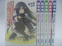 【月界二手書店】魔界都市1：新宿－2003/1初版（絕版）_菊地秀行_奇幻基地出版_原價220　〖輕小說〗CJI 歷史價格詳細信息