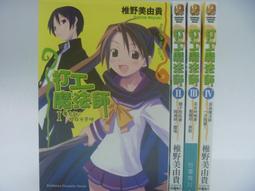 【月界二手書店】魔界都市1：新宿－2003/1初版（絕版）_菊地秀行_奇幻基地出版_原價220　〖輕小說〗CJI 歷史價格詳細信息