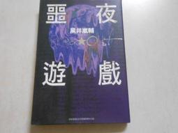 【森林二手書】《遊戲東京PLAY IN TOKYO》ISBN:9867636406│東觀國際文化股份有限公司│韓妮芳 歷史價格詳細信息