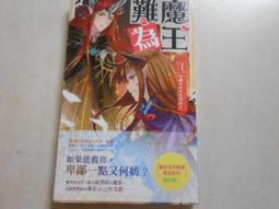 【森林二手書】10709 2*SG7《莫可可玩轉西班牙│北京布克布克文化》有私章 龍圖騰 歷史價格詳細信息
