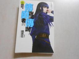 【森林二手書】10705 2*SJ4《我家有個狐仙大人6 柴村仁》台灣角川 歷史價格詳細信息