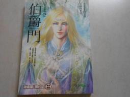 【森林二手書】《幻影大師Mirage-視訊圖騰密碼》ISBN:9861812326│碁峰│陳俊宏 歷史價格詳細信息