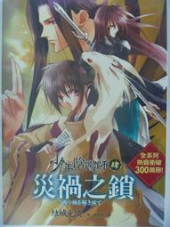 災禍陷阱師的勇者狩獵 1 ｜東立 歷史價格詳細信息