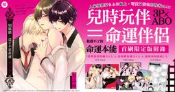 【東立】才不要與你分手！ 1 (書腰) (附典藏卡)預購/眾利書店CLbook 歷史價格詳細信息