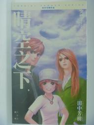 【月界】銀之十字架與吸血姬 1－自有書．初版一刷（絕版）_十月 ユウ_東立出版　〖輕小說〗CGN 歷史價格詳細信息