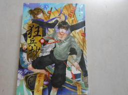 【森林二手書】10709 2*SG7《莫可可玩轉西班牙│北京布克布克文化》有私章 龍圖騰 歷史價格詳細信息