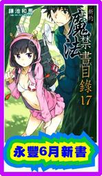 【永豐】角川小說 新世紀福音戰士 ANIMA 5(完) 送書套(全新)2023/08/23 歷史價格詳細信息