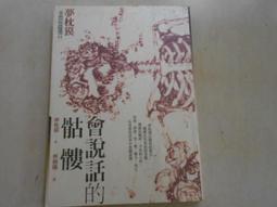 【森林二手書】10705 2*SJ4《我家有個狐仙大人6 柴村仁》台灣角川 歷史價格詳細信息