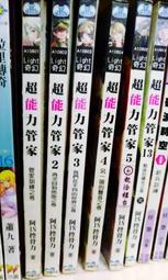 小說書~銘顯出版~零度領域前傳：狙擊手篇~無釘無章~作者貓邏~1樓文學Z19~2022-12-30 歷史價格詳細信息