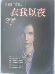 (天下)以我之名：寫給獨一無二的自己 歷史價格詳細信息