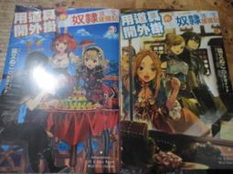 [御書軒]輕小說~不需要現代魔法的魔術師1~三河XXX/東立....全新書(首刷) 歷史價格詳細信息