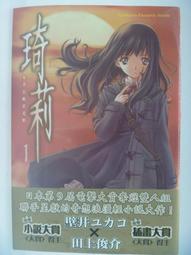 【月界】沉睡的青春－電影小說．初版．自有書（絕版）_鄭芬芬_張孝全、郭碧婷_尖端出版_原價260　〖言情小說〗CPQ 歷史價格詳細信息