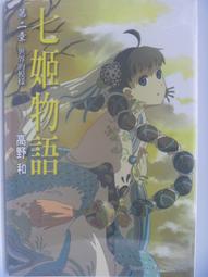 (出色)小野二郎的世界-出色 歷史價格詳細信息