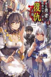 【東立】待到月盞花綻放那天2 (書腰)(附典藏卡+小冊子)眾利書店Clbook 歷史價格詳細信息