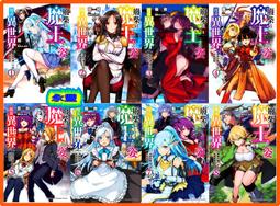 【永豐】角川小說 魔王2099 3 樂園監獄都市．橫濱 送書套 (全新) 出版：2025/01/22 歷史價格詳細信息