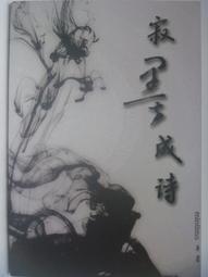 絕版 自我成長 我 跟自己拚了3 當下 把握每分每秒 讓你活得淋漓盡致 三采文化【明鏡二手書 2016】 歷史價格詳細信息